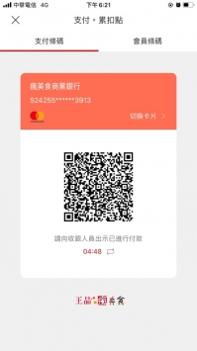 王品疯美食 v3.1.5