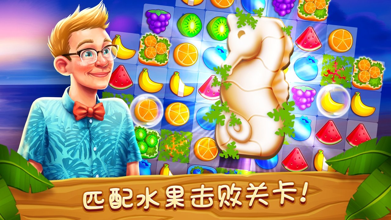梦幻度假村游戏官方安卓版  v3.1.2