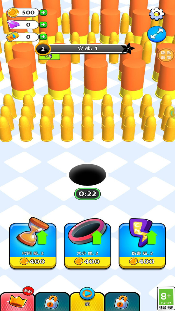 我弹药贼多免广告内置菜单下载  v3.5.4