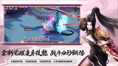 魔域仙侠传 2024-06-25 15:08