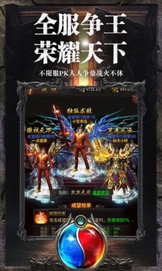 天启众神龙渊传奇手游官方最新版  v5.5.3