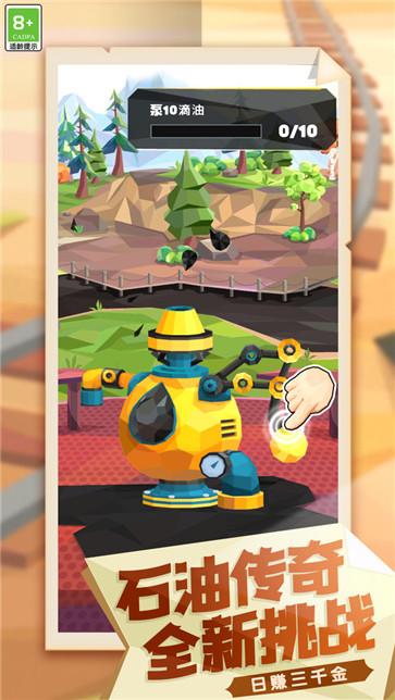 日赚三千金  v1.0.1