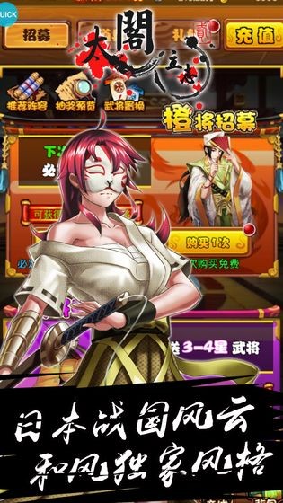 太阁立志2 v1.0.1
