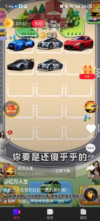 欢乐真宝软件红包版  v3.5.2