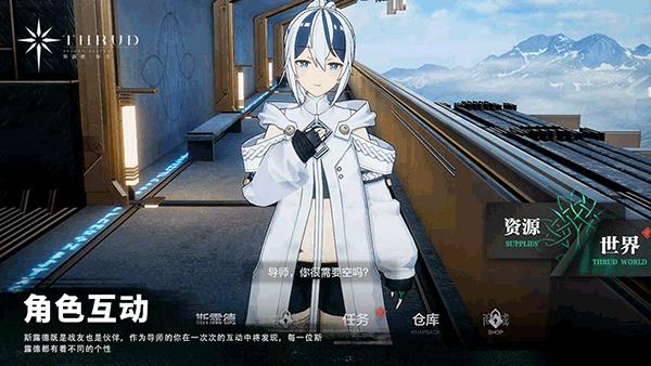 斯露德官方版  v1.0.5