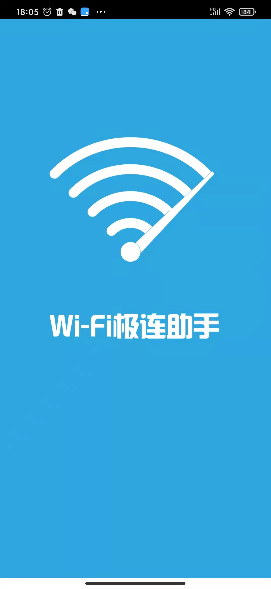 5G极连助手 v1.0.0