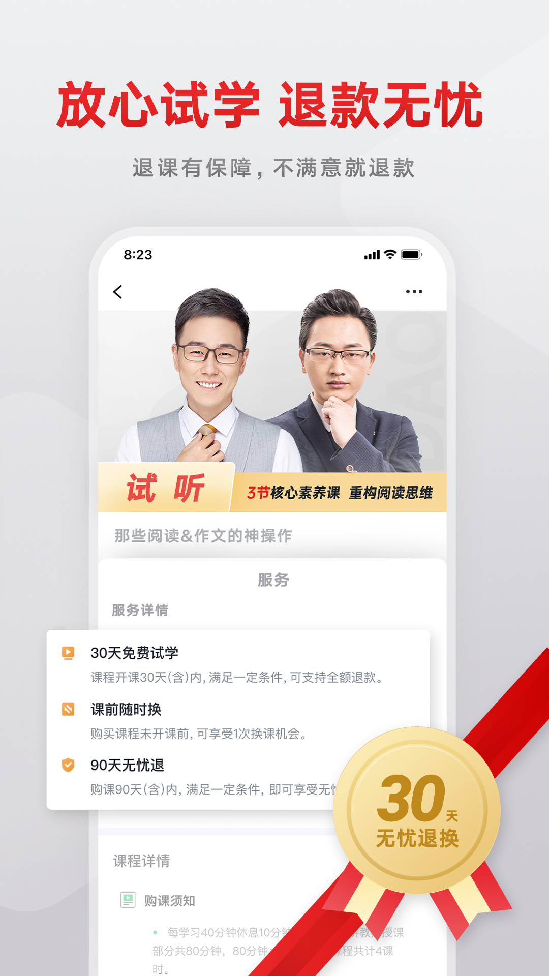 有道精品课 v6.6.14