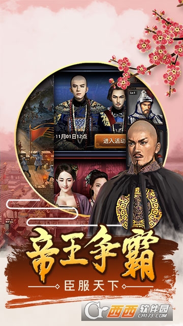 一步高升九游版 v1.0安卓版