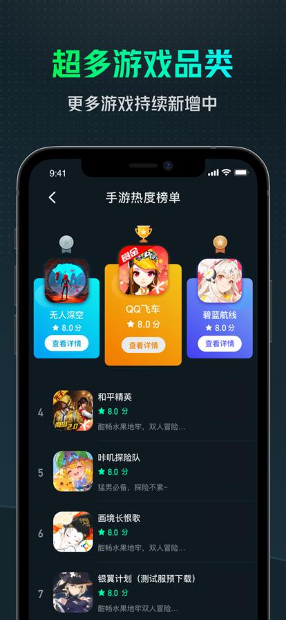 游哇云游戏  v2.0.6