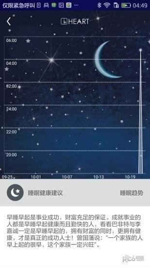 心脏年龄测试 版本:v1.0.0