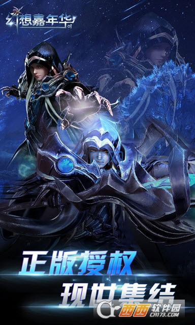 幻想嘉年华Ol v1.0.0