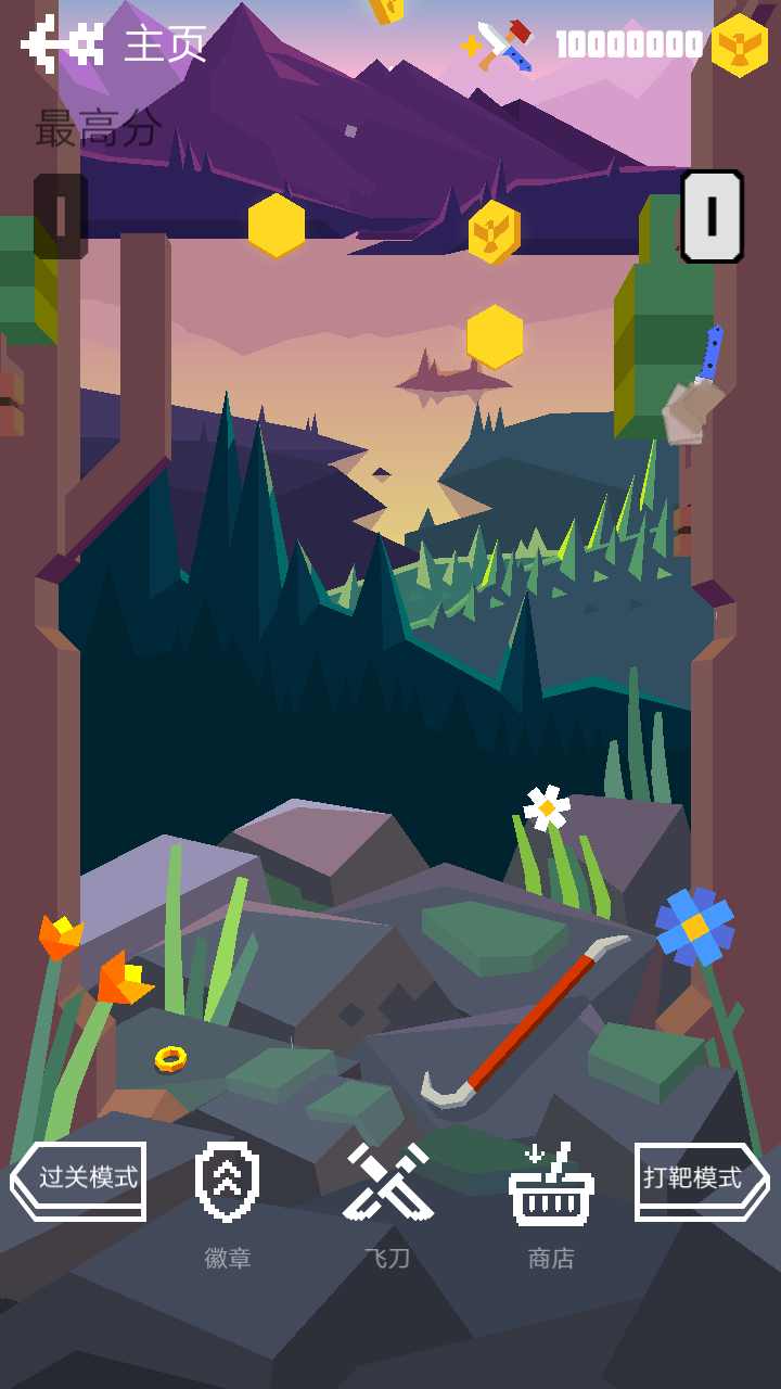 飞刀大挑战 v2.2.0