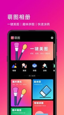 萌图 v1.0.210417