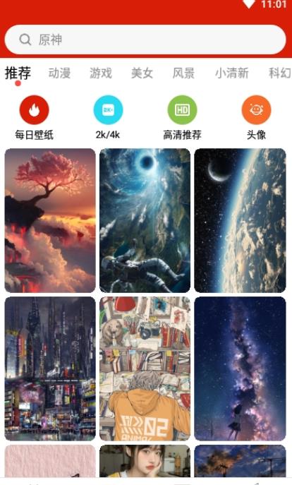神奇动态壁纸 v1.0