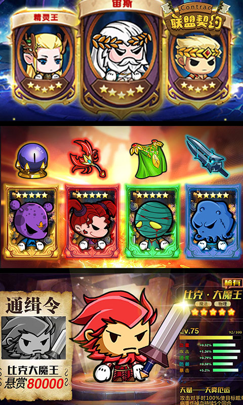 联盟契约 月卡版 v3.0.5