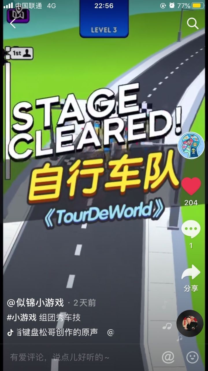 自行车队 2020-03-30 10:22