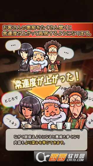 关东煮店人情故事3中文版 1.00安卓版