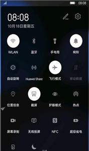全局深色EMUI10.0截图1