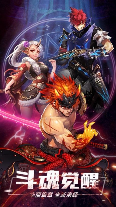 太古地下城神兽降临  V 1.7