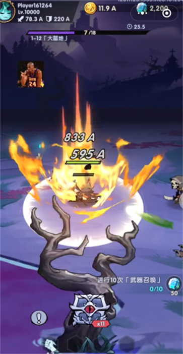 飞翔之光正式版