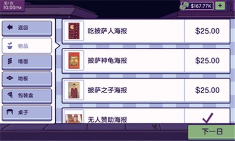 可口的披萨3.6.0 v1.00