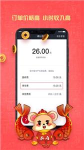 携华出行司机端  v5.40.5.0002