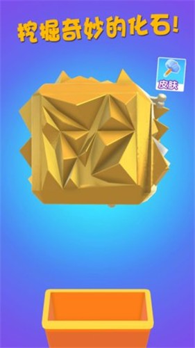 恐龙挖掘队  v2.0.1