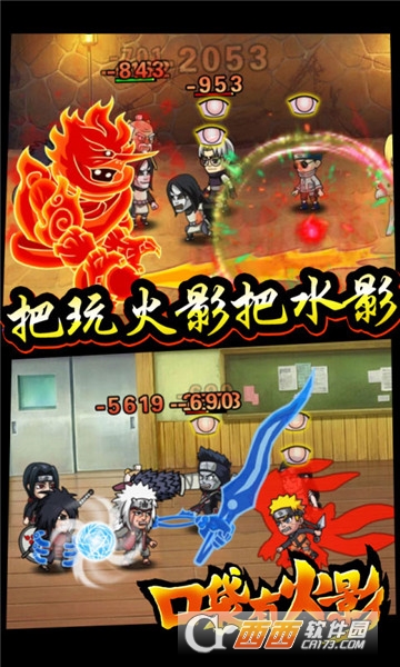 口袋有火影超V版 v1.1