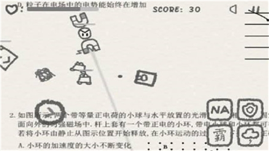 物理卷子中文版