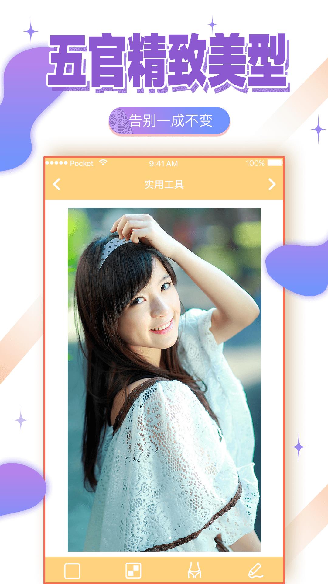 自拍美颜相机 2020-06-05 16:58