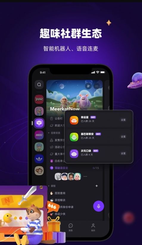 猫鼬社群截图2