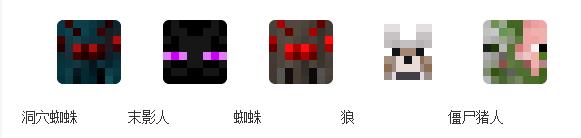 我的世界幻想生物