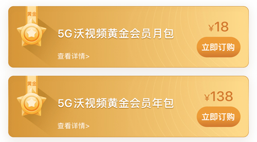 沃视频