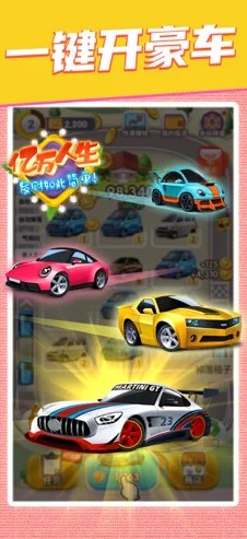 亿万人生 正版下载链接 v3.0.5