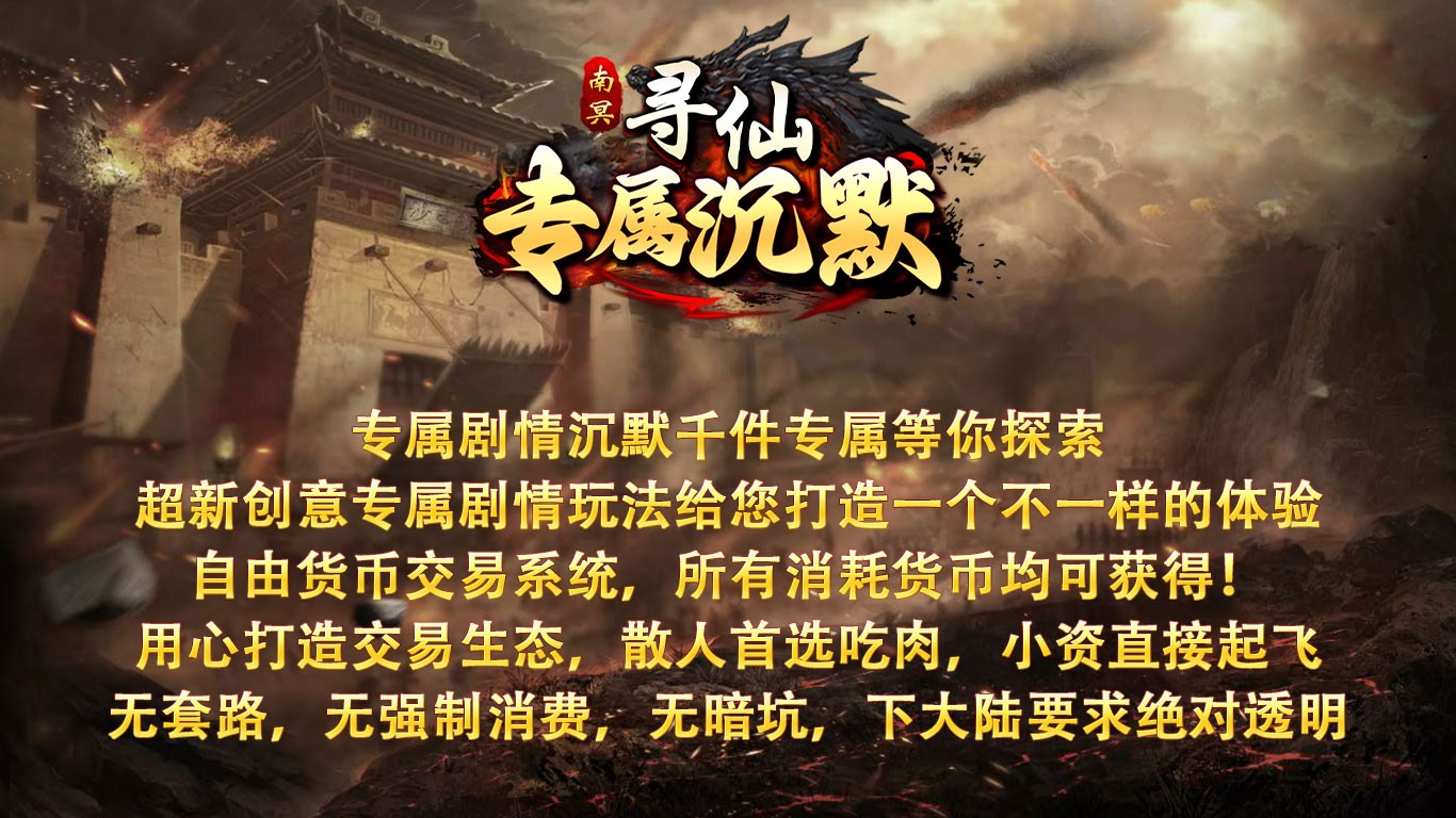 南冥寻仙专属沉默 2024-03-28 16:30
