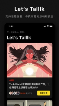 爱范儿ios版 v2.0.5