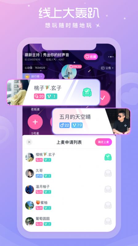 柚子语音.jpg