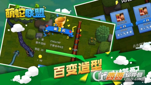 萌蛇联盟华为版 2.8.5 安卓版