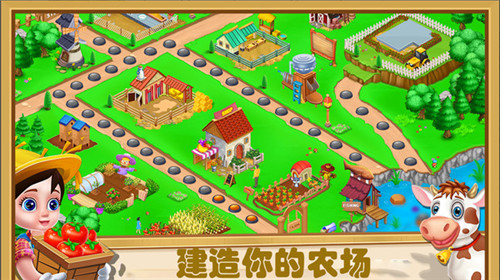 农场宝宝乐园 v1.0.1