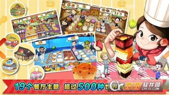 厨房小能手 v1.0 安卓版