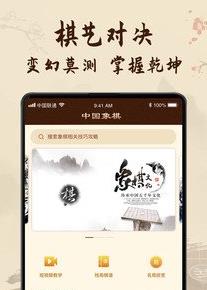 象棋教学app官方版  v5.2.3
