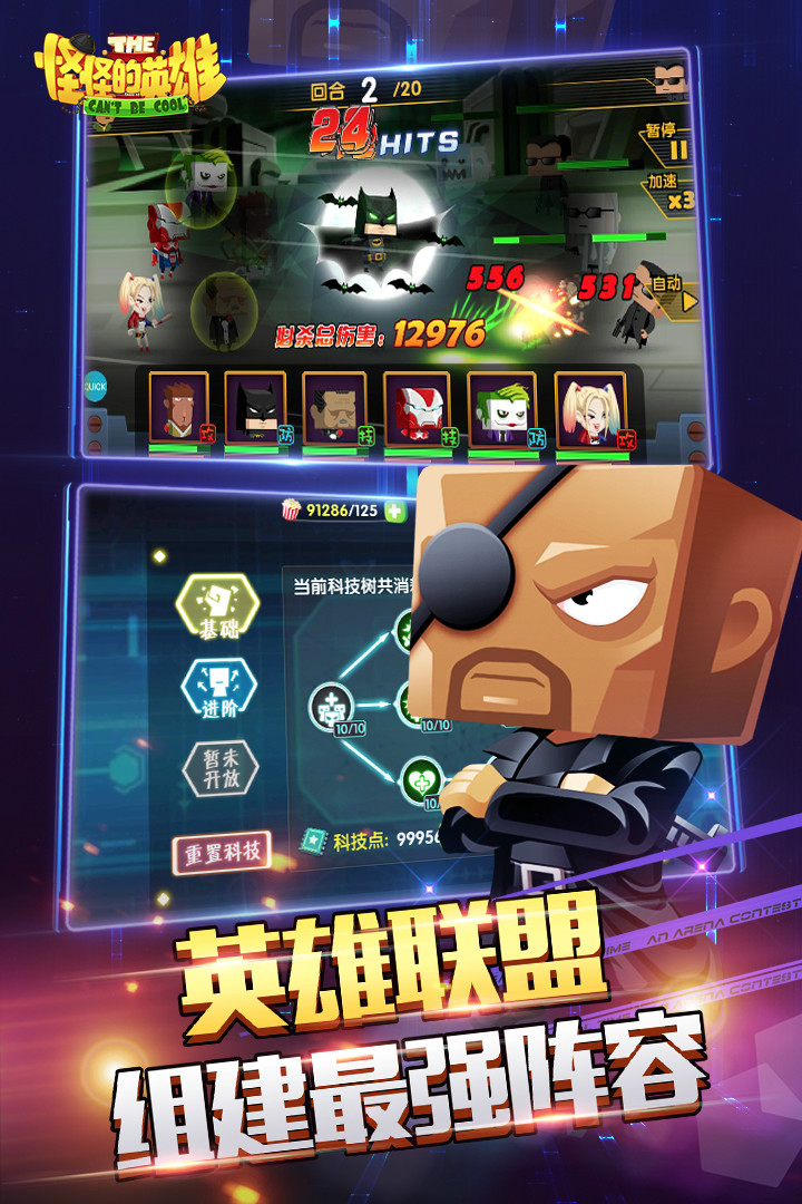 怪怪的英雄 九游版 v3.0.5