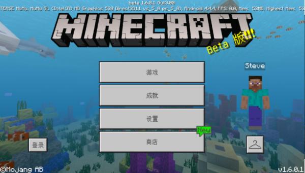 我的世界 1.6.0.1版 v3.1.0