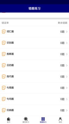 升博教育  v1.0.9