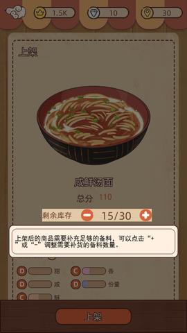 奶奶的面馆红包版  v1.0.5