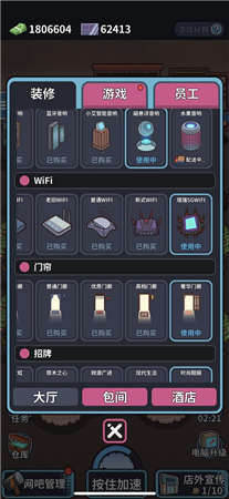 自己经营网吧的截图2
