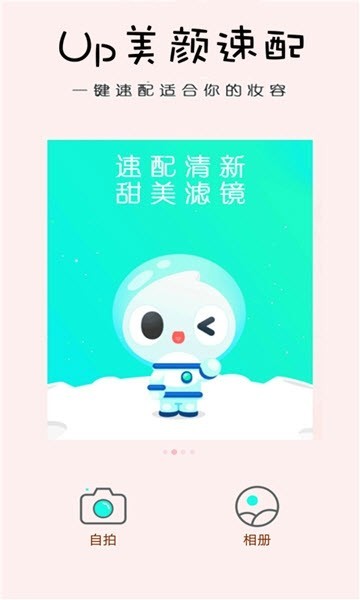 up美颜速配 2019-12-18 09:44