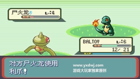 口袋妖怪僵尸版本最新汉化手机版  v5.4.2