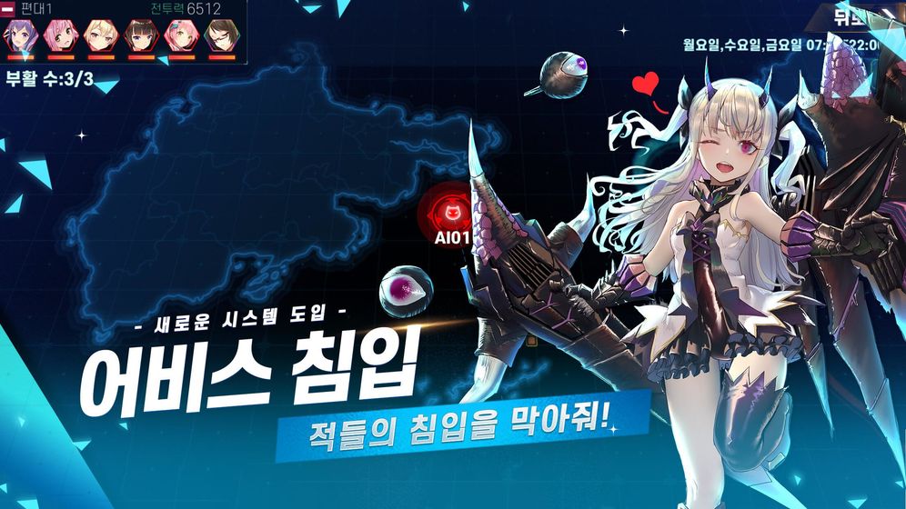 深渊地平线韩服