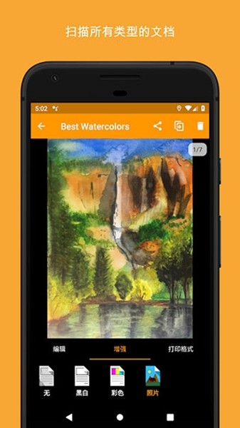 扫描精灵 v7.17.2